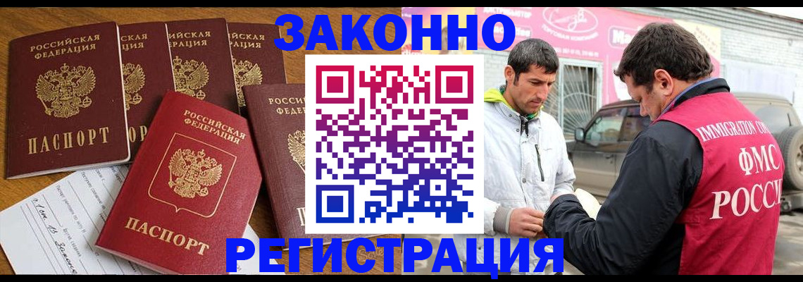 временная регистрация гарантия в Венёве