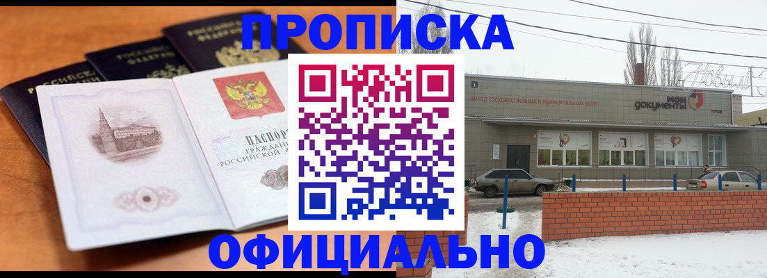 прописка гарантия в Венёве