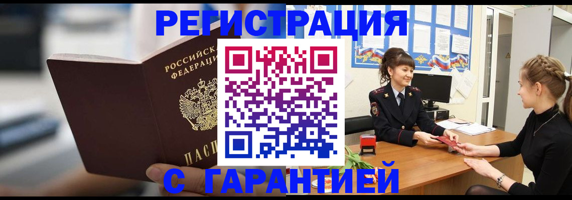 прописка регистрация в Венёве