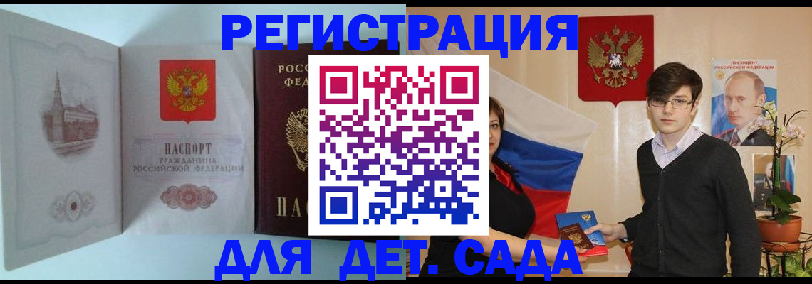 прописка для школы в Венёве