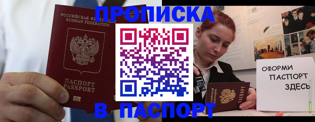 прописка ребенка в Венёве