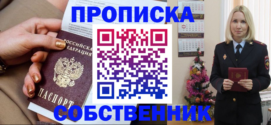прописка паспорт в Венёве