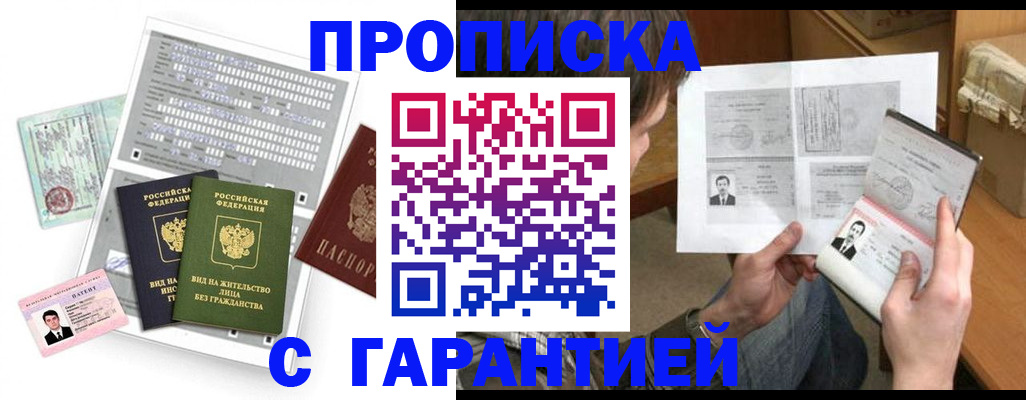 временная регистрация в Венёве