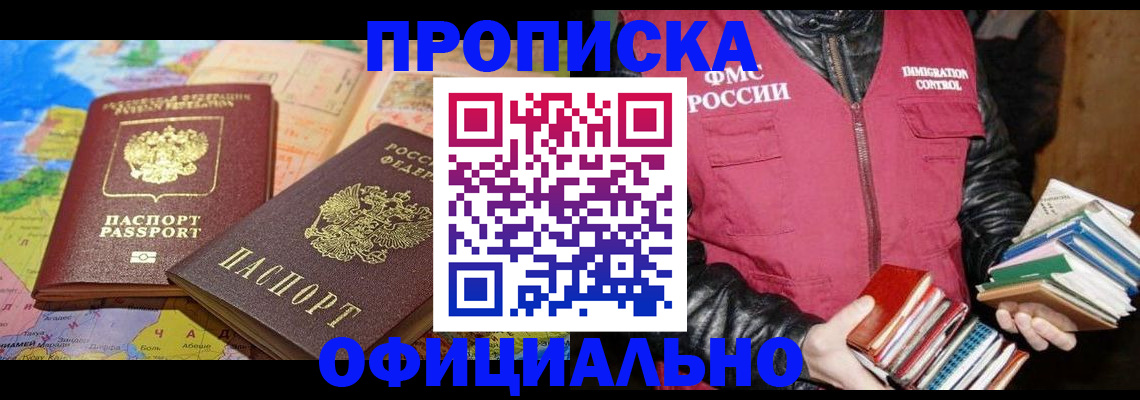 временная регистрация купить в Венёве