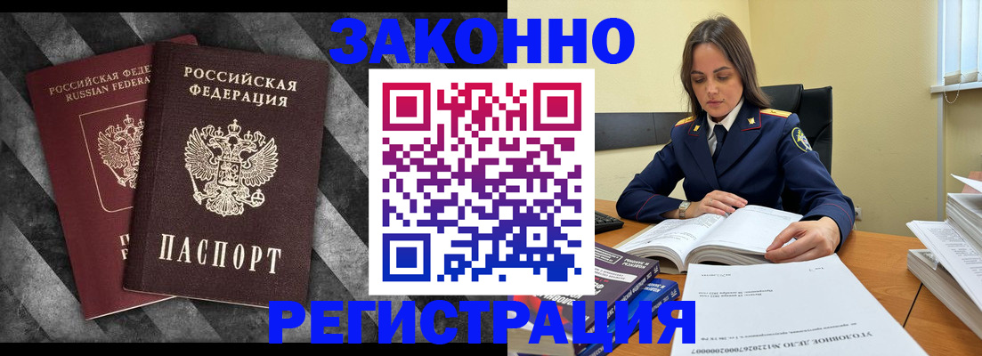прописка ребенка в Венёве